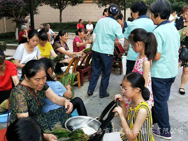 歡度端午包粽子比賽